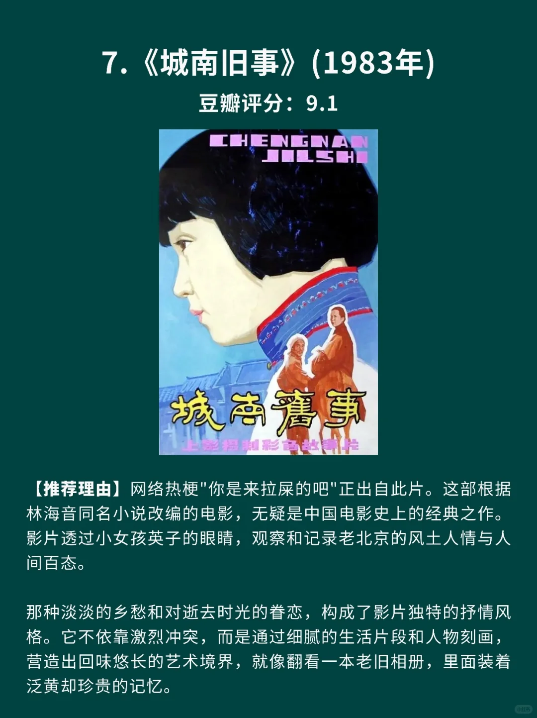 8部绝不该被低估的国产老电影🎦