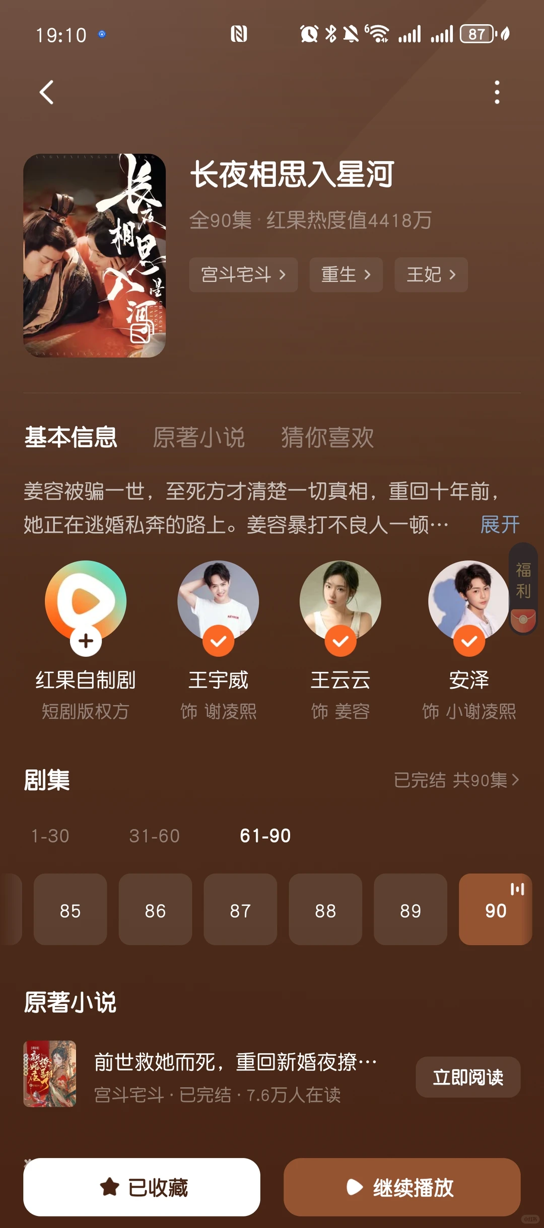 百看不厌的几部高质量短剧