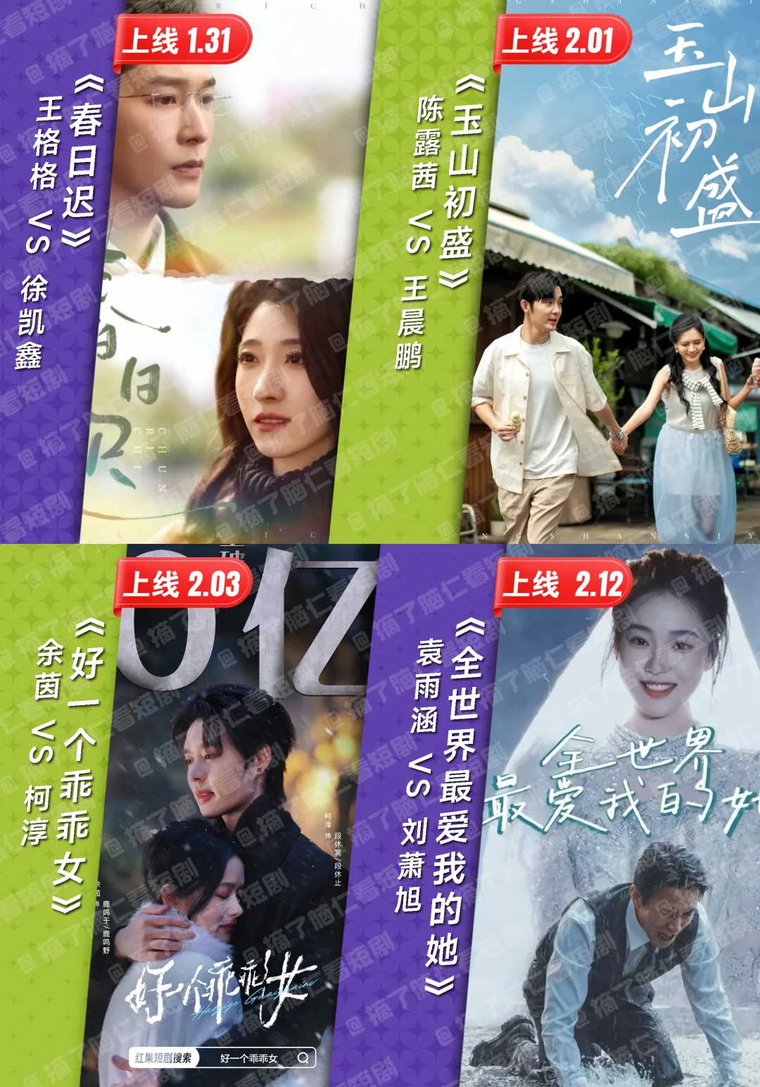 🔥上半年32部短剧里的细糠，你绝对都看过