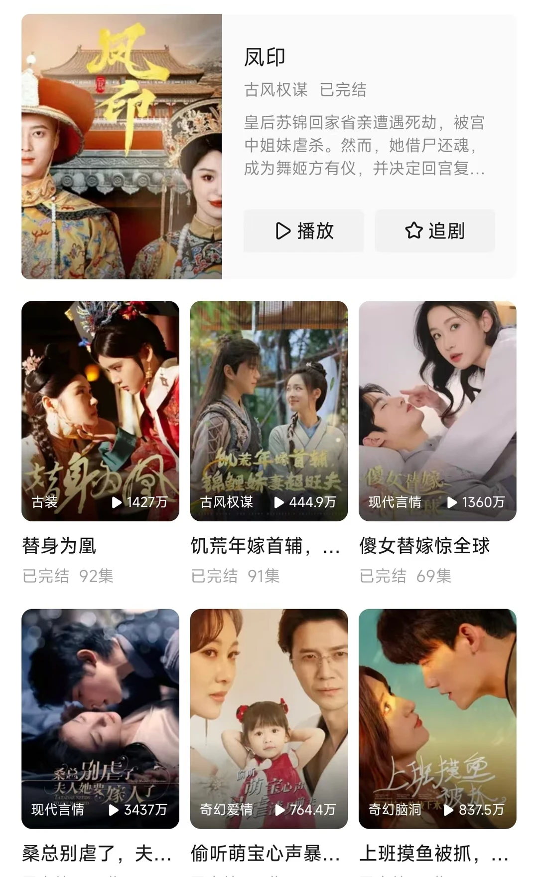 在家免费追短剧真的太香啦！一分钱不花