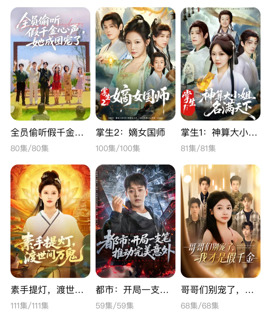 啃来啃去没意思，就爱看点0爱情短剧！