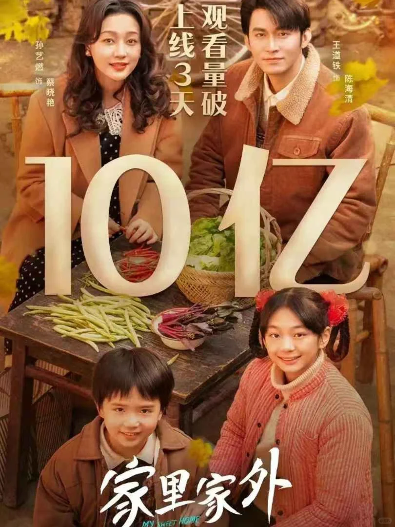 2025年20部10亿爆款短剧，你都看过了嘛？