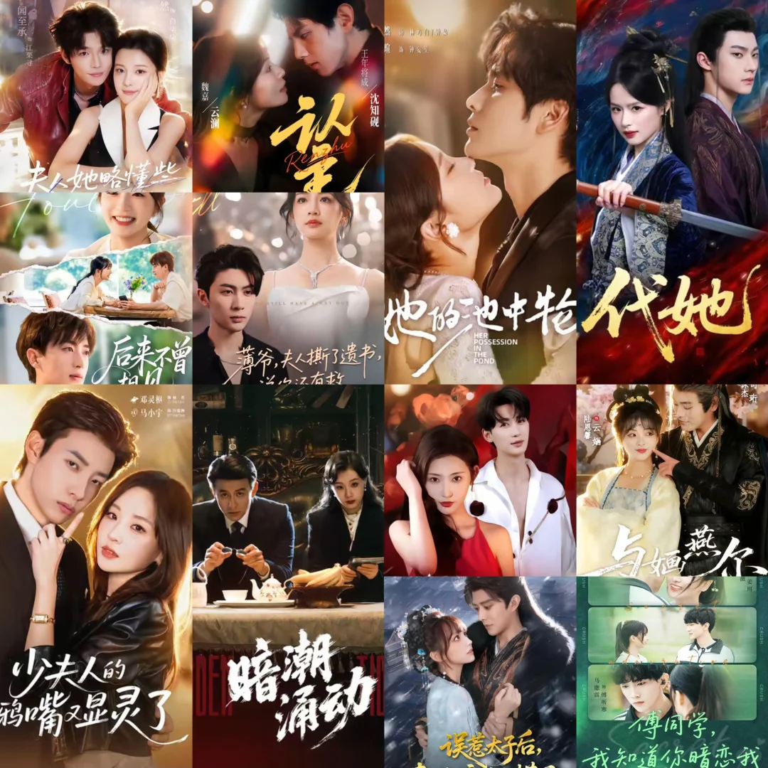 11.25上新短剧｜12部追先追哪部呢