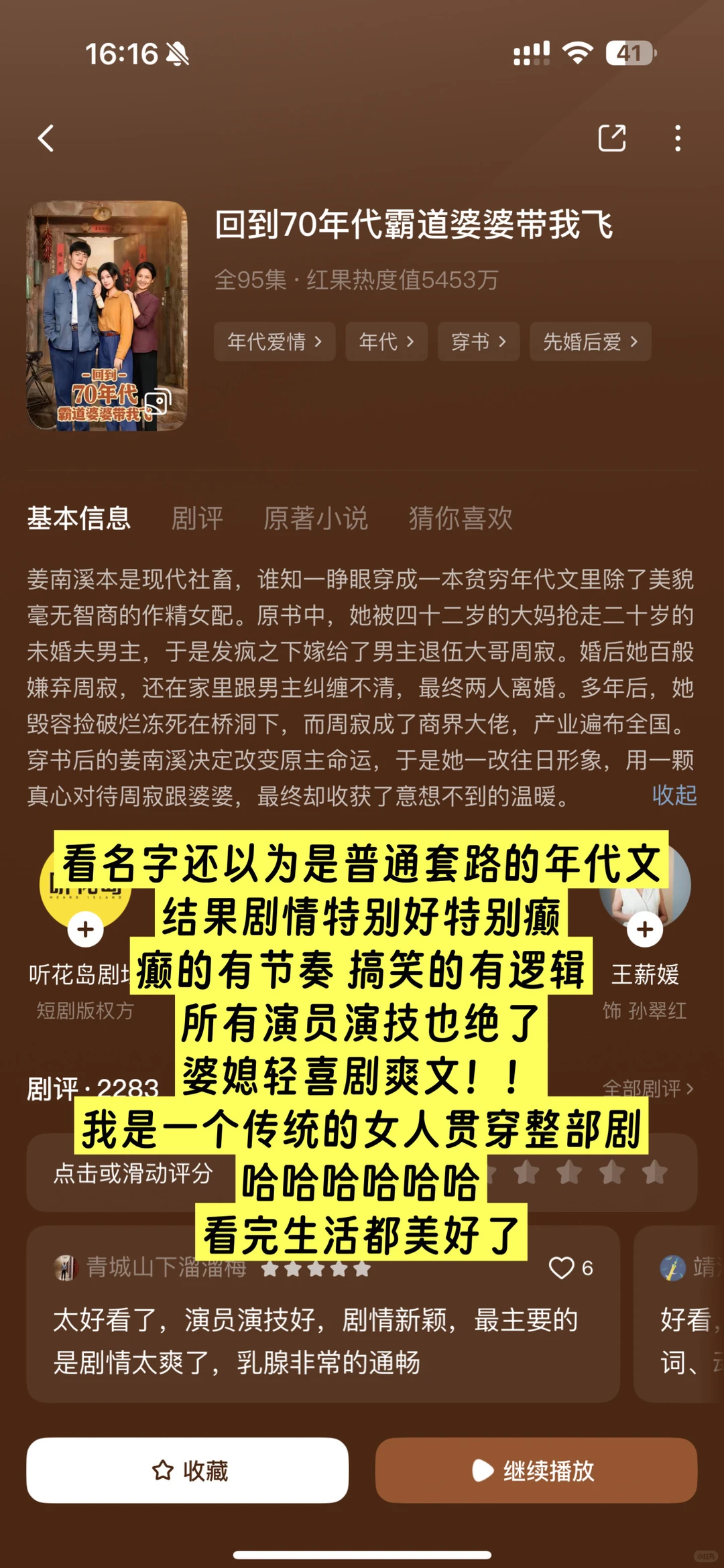 攒了几个月的高质量短剧推荐！个人喜爱！