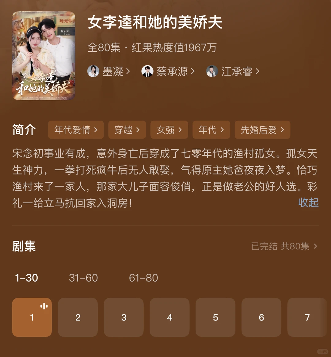 强推：小娇夫or又争又抢