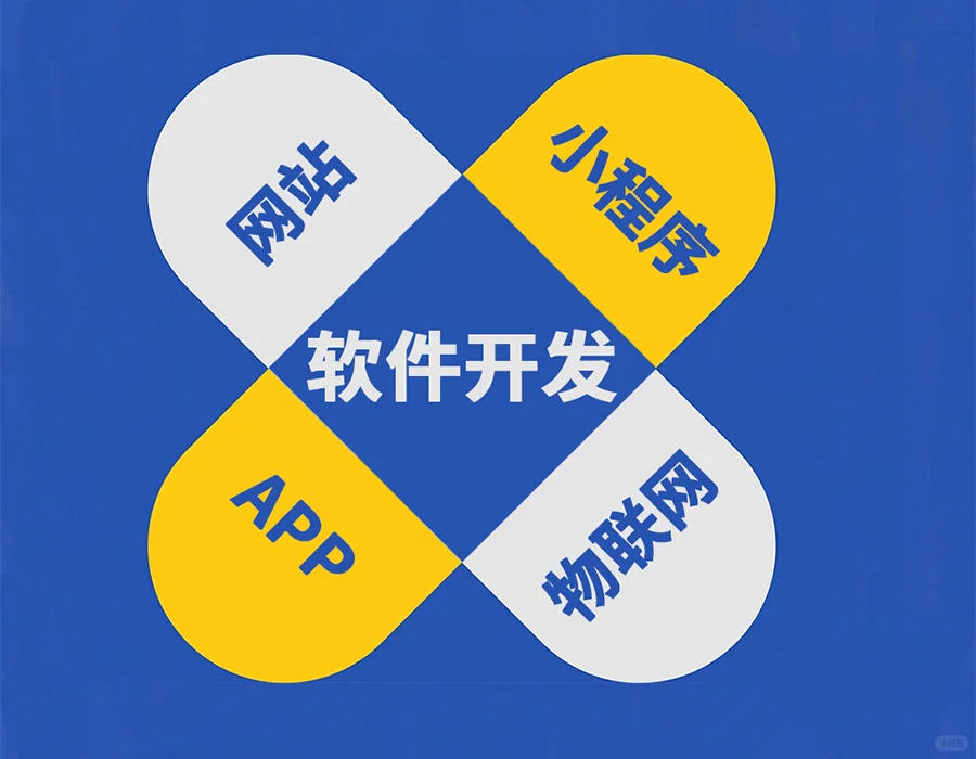 南昌小程序app开发企业网站建设开发公司