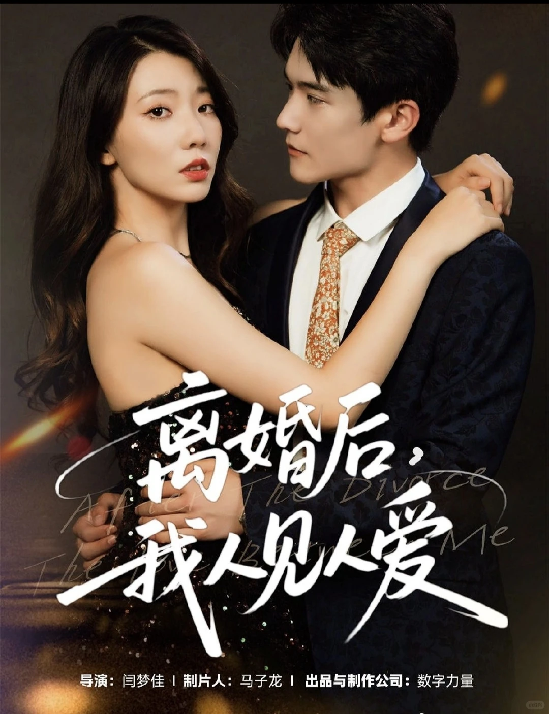 11月21日短剧预告❤️刘萧旭 郭宇欣上新！