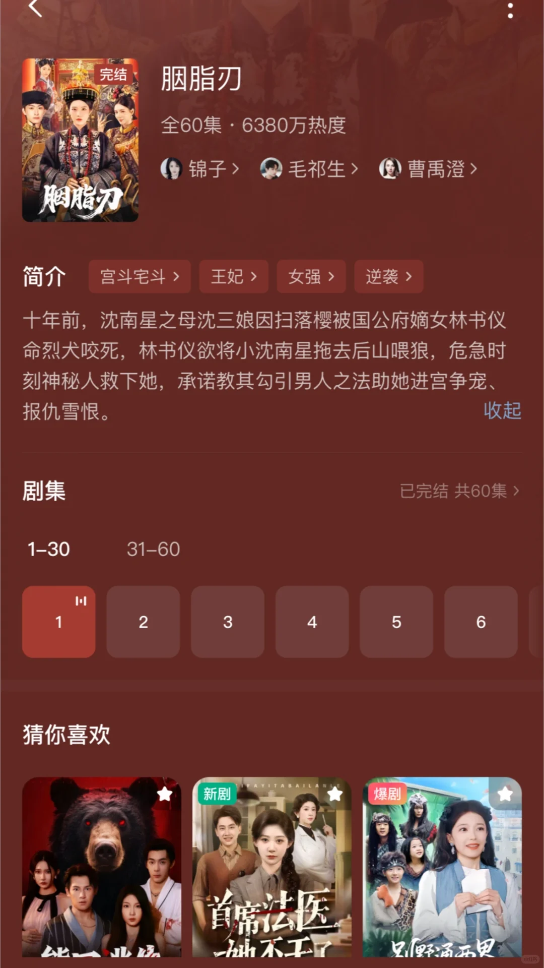 8月破10亿短剧好看吗？