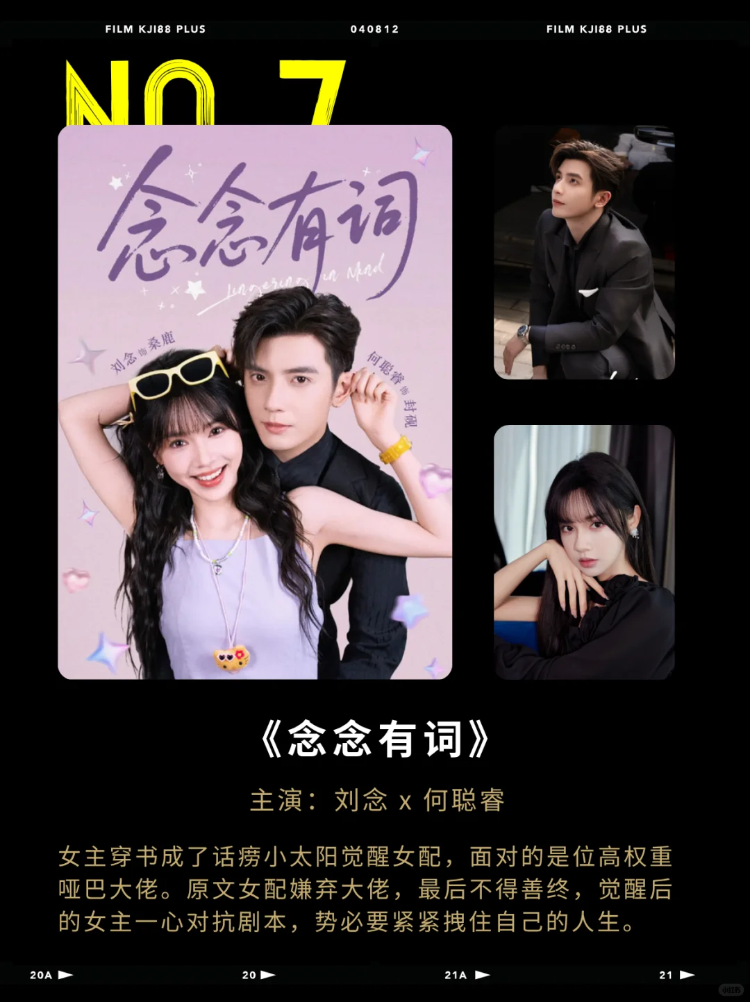 7月破亿🔥短剧，哪部能打动你❓