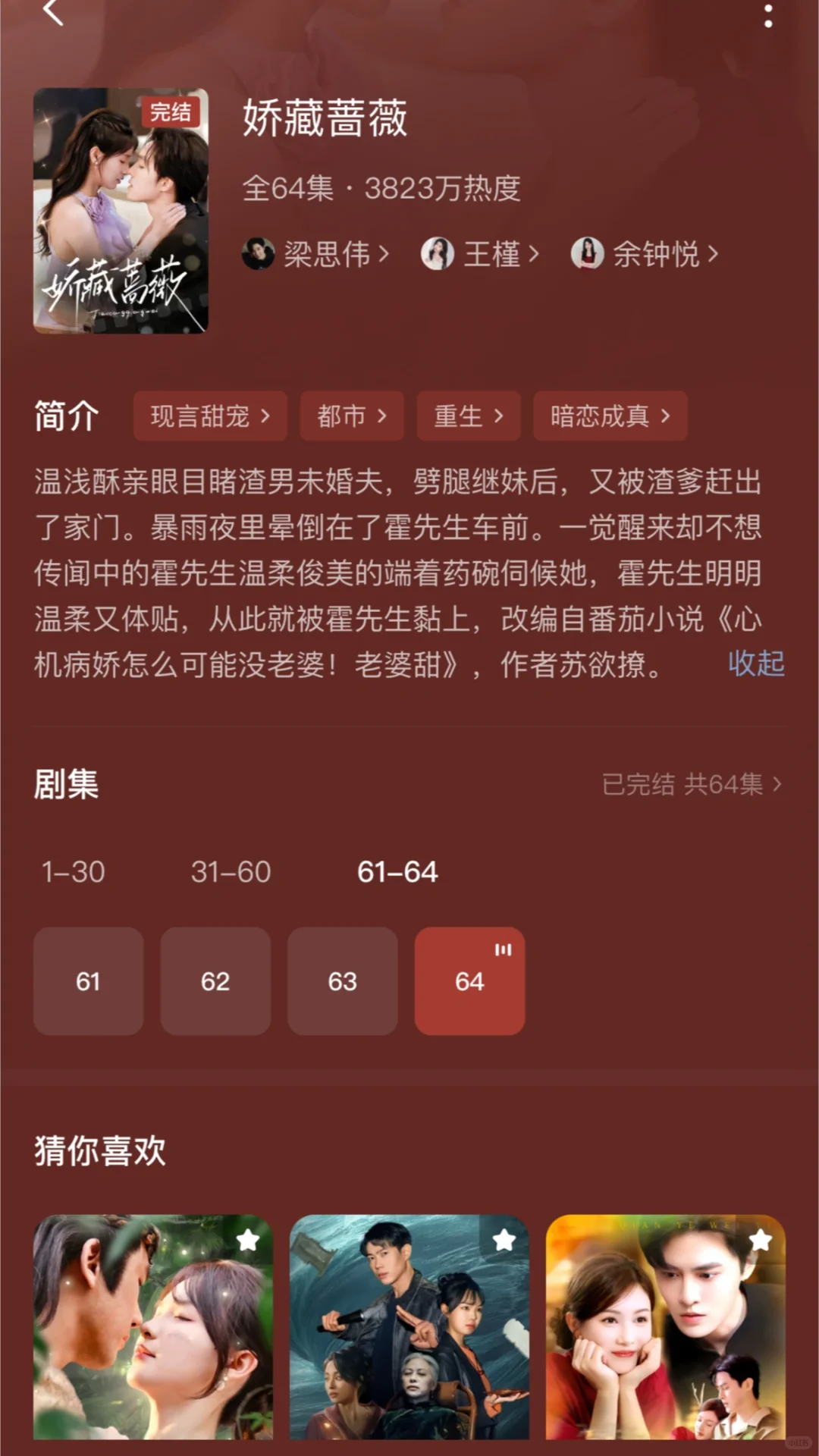 8月阴湿/病娇/疯批人设男主，真带感！