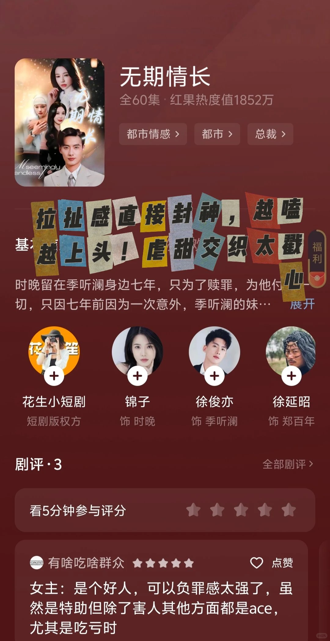 2025天花板级微短剧已全集完结！