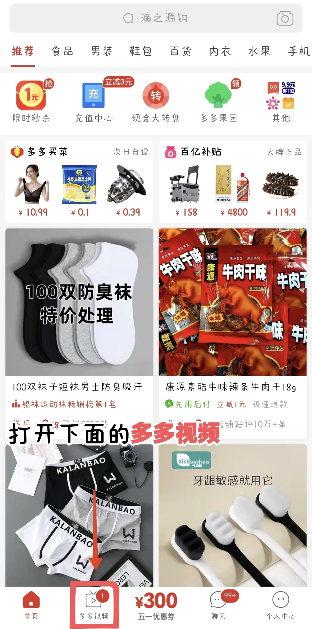 重大好消息：拼多多免费短剧资源分享！！！