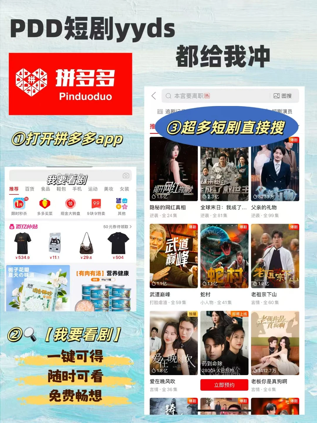 救命!拼多多居然藏着短剧宝藏库