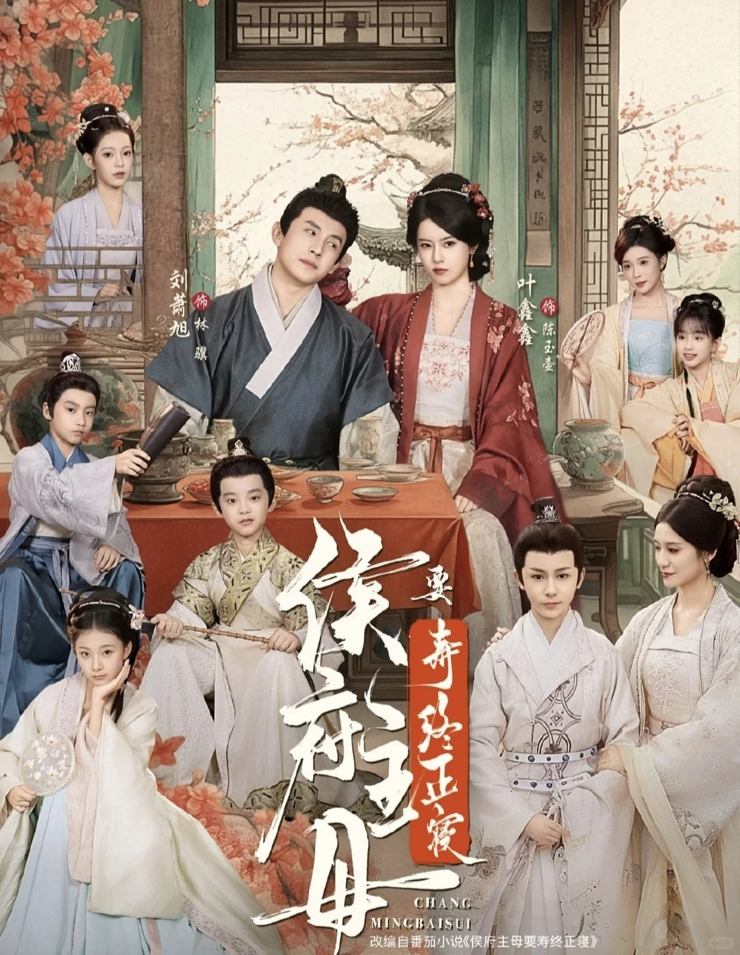 11月21日短剧预告❤️刘萧旭 郭宇欣上新！