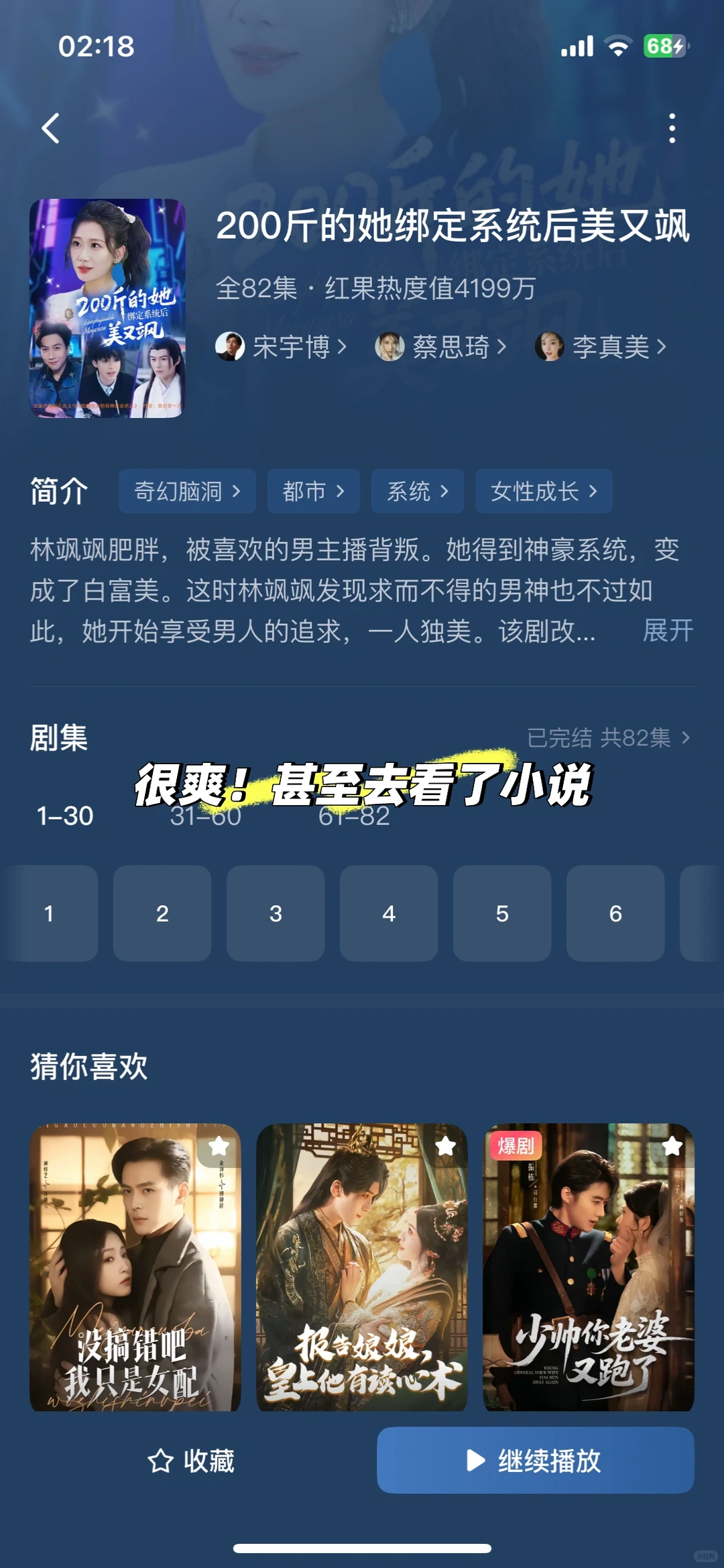 分享最近超好看的短剧大合集😚整整18部2