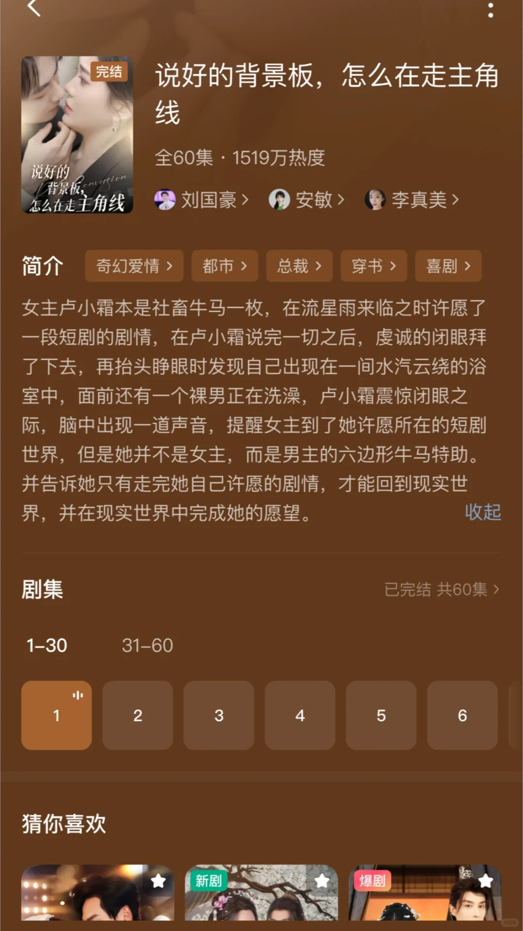 短剧真是又颠又搞笑，差点笑出猪叫！