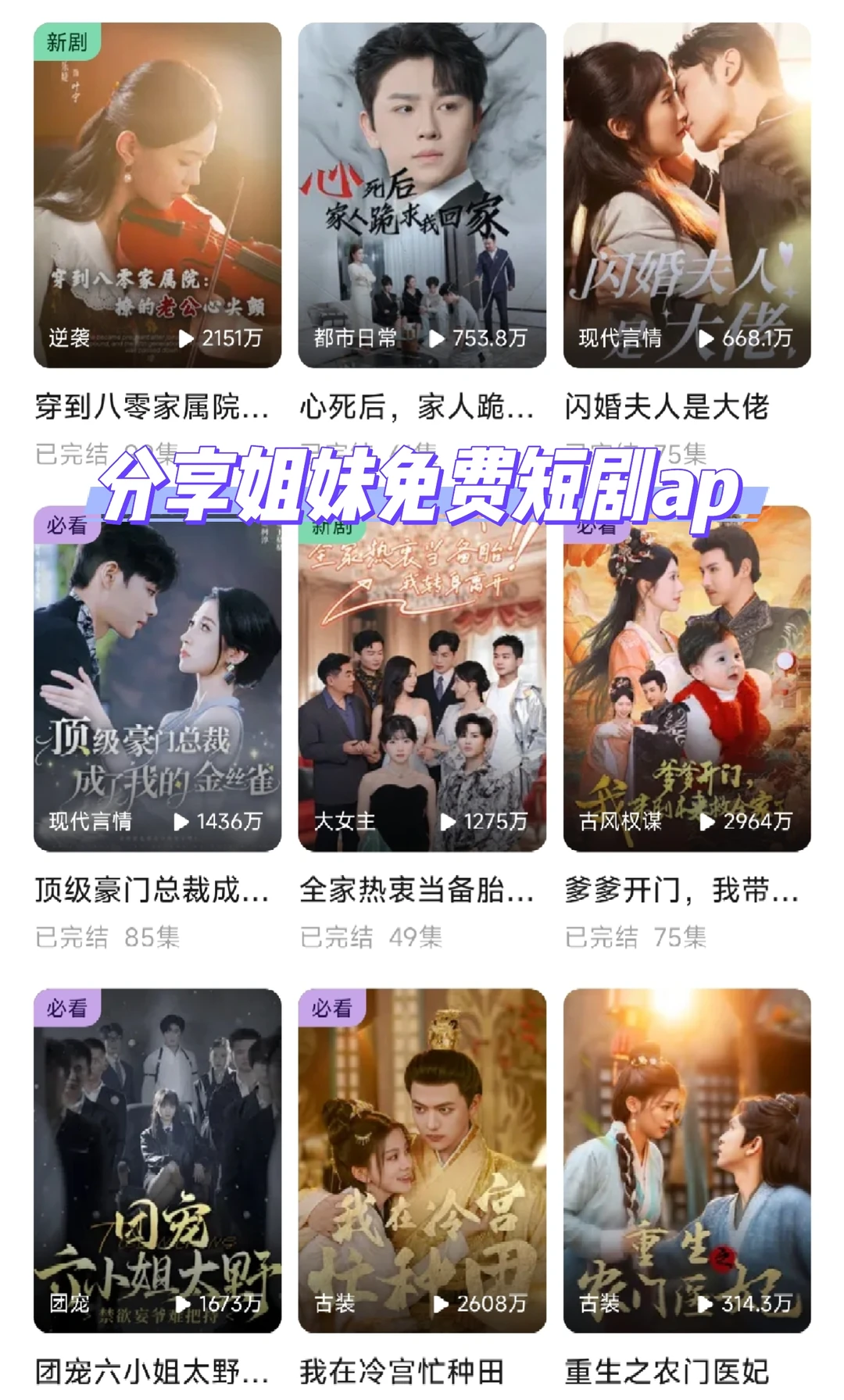 在家免费追短剧真的太香啦！一分钱不花