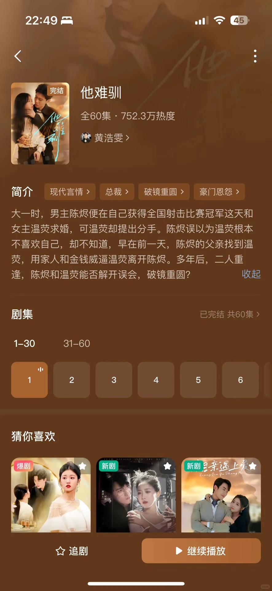 分手而已又没分嘴❗️破镜重圆