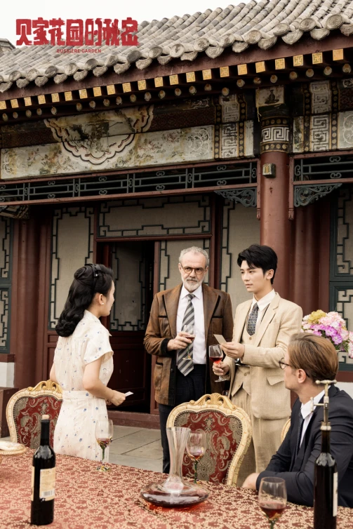 专家点赞网络微短剧《贝家花园的秘密》