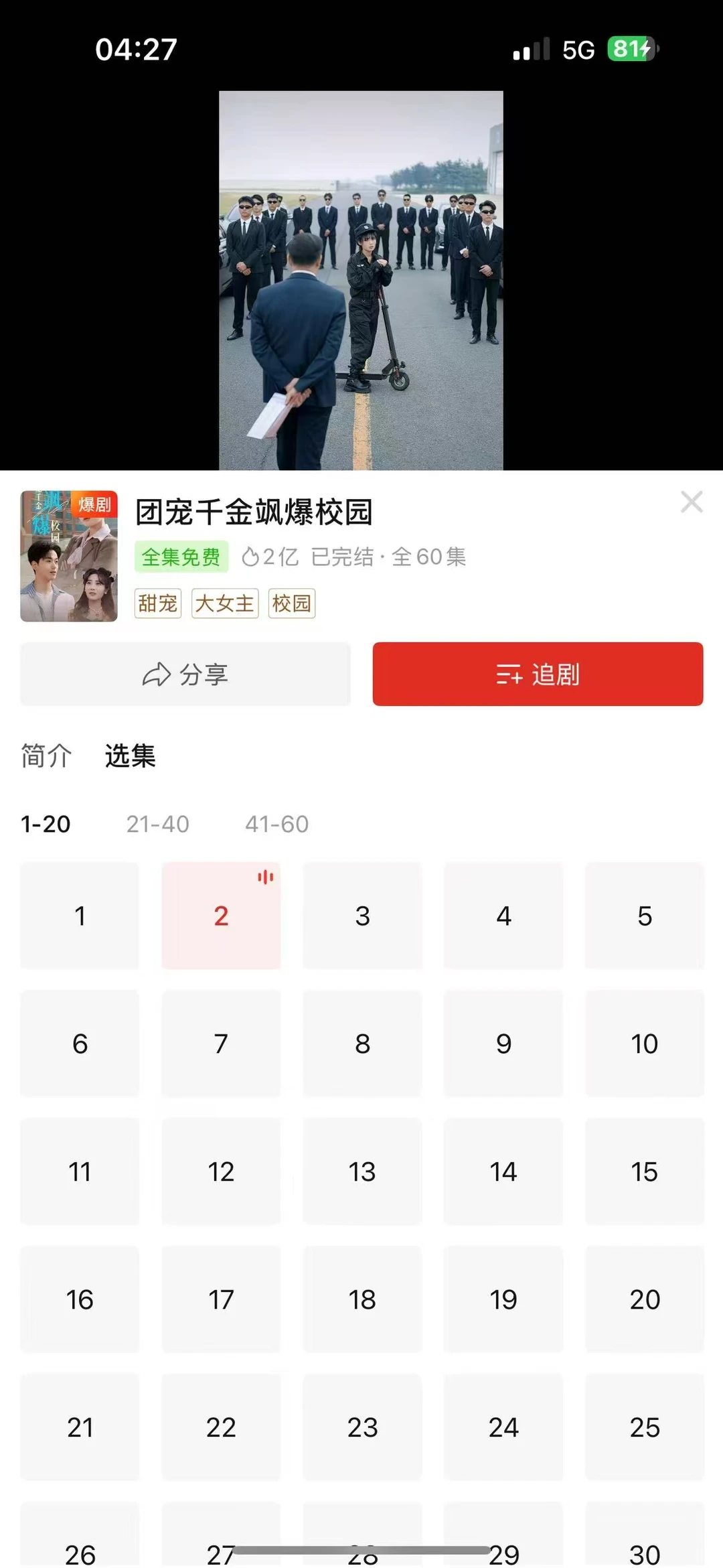 谁懂！拼多多藏着短剧“免费看”的王炸操作