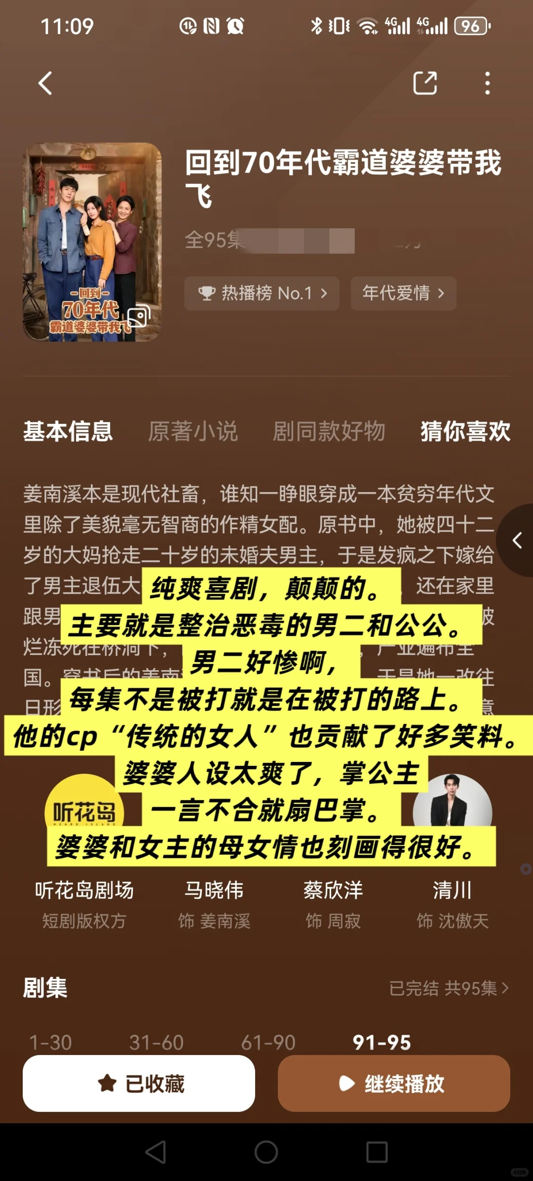 攒了几个月的高质量短剧推荐