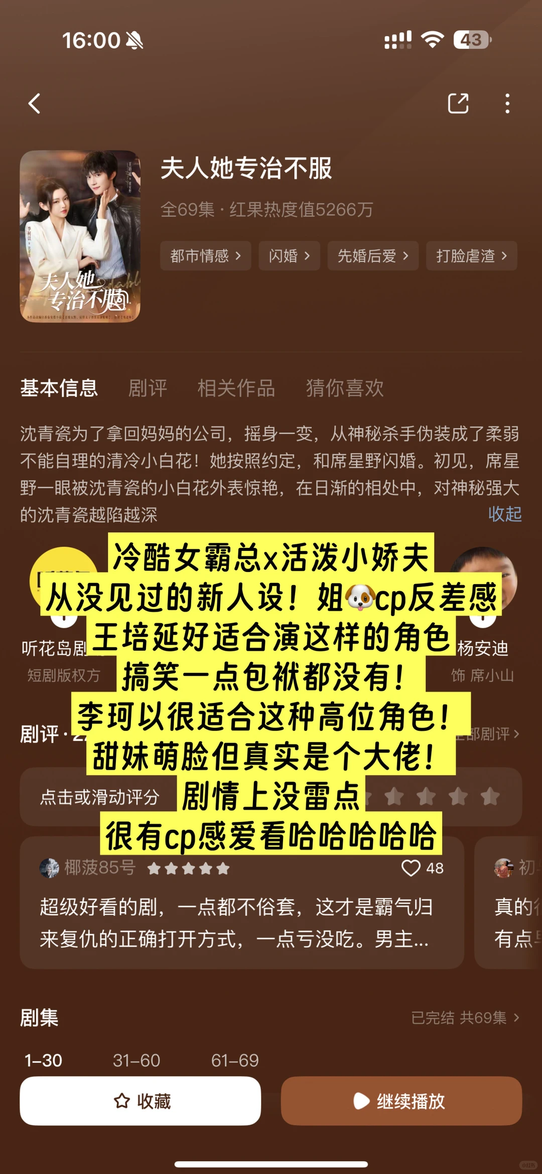 攒了几个月的高质量短剧推荐！个人喜爱！