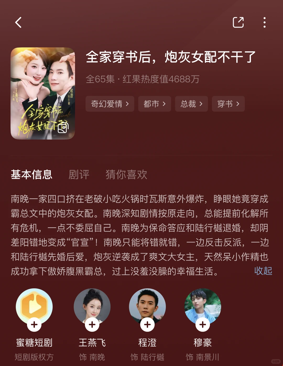 穿书赛道太卷了！剧情还在突破，超好看！