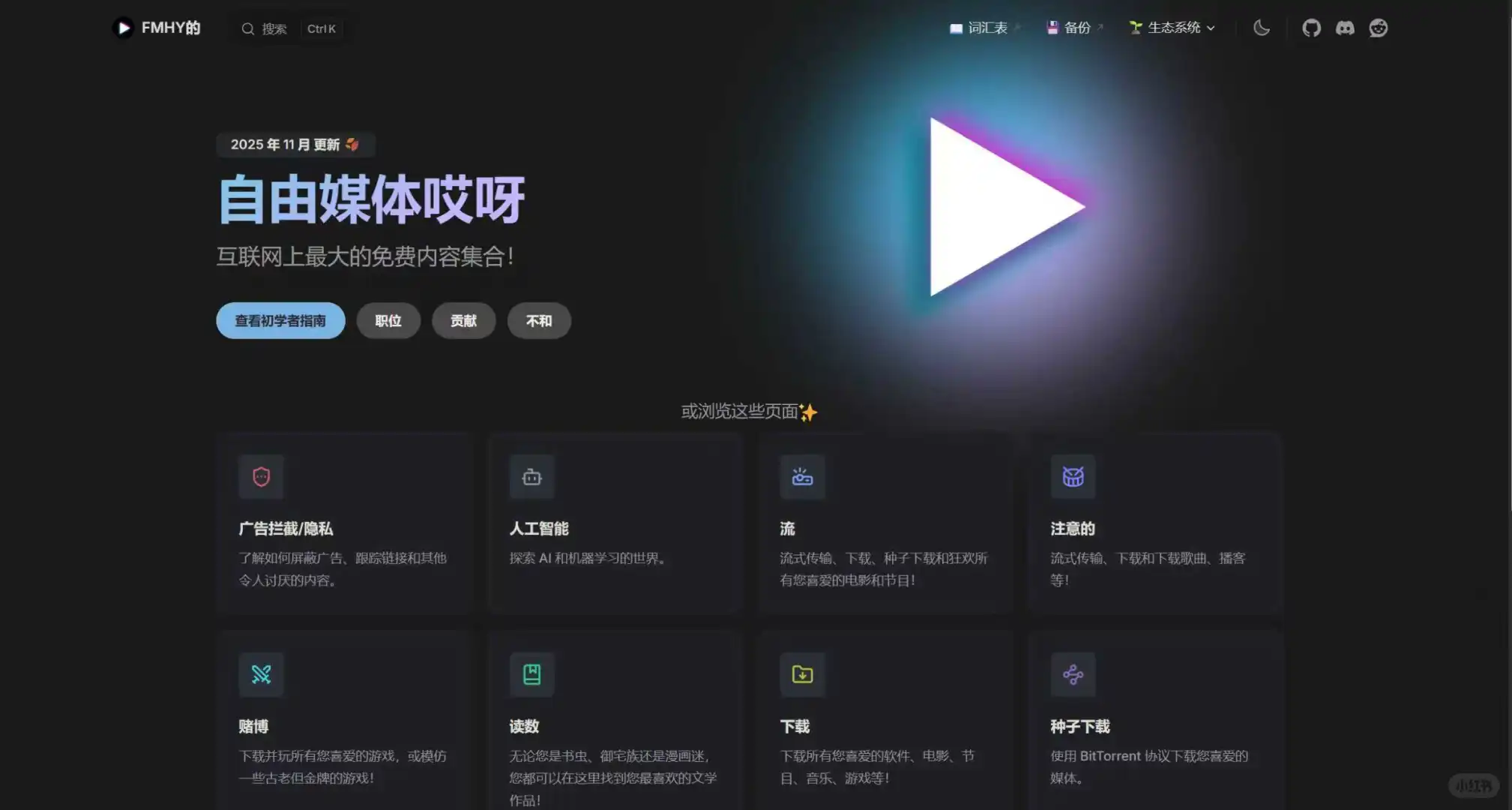 每天一个神奇小网站第7期