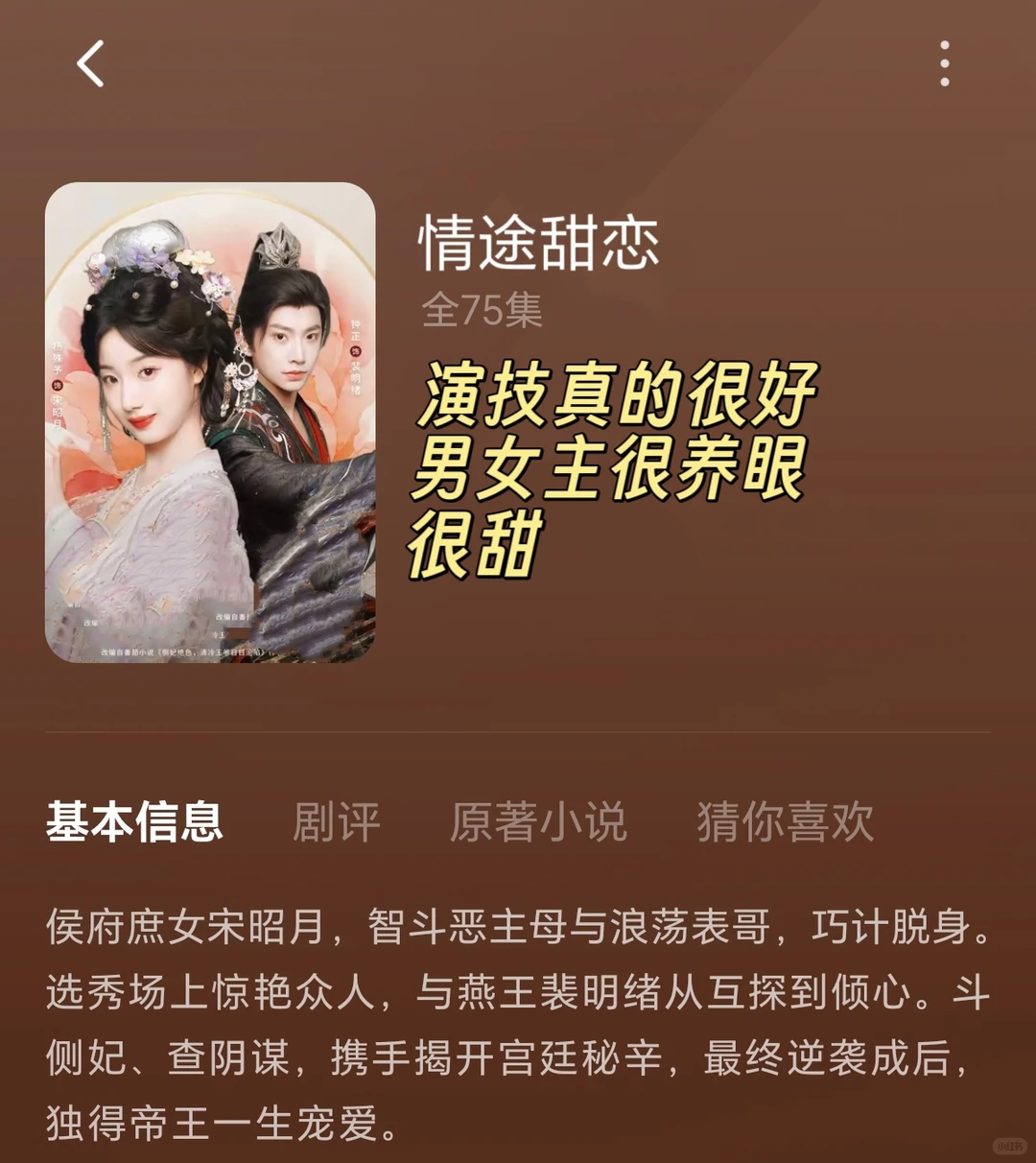 都是甜到发晕的恋爱剧啊！！