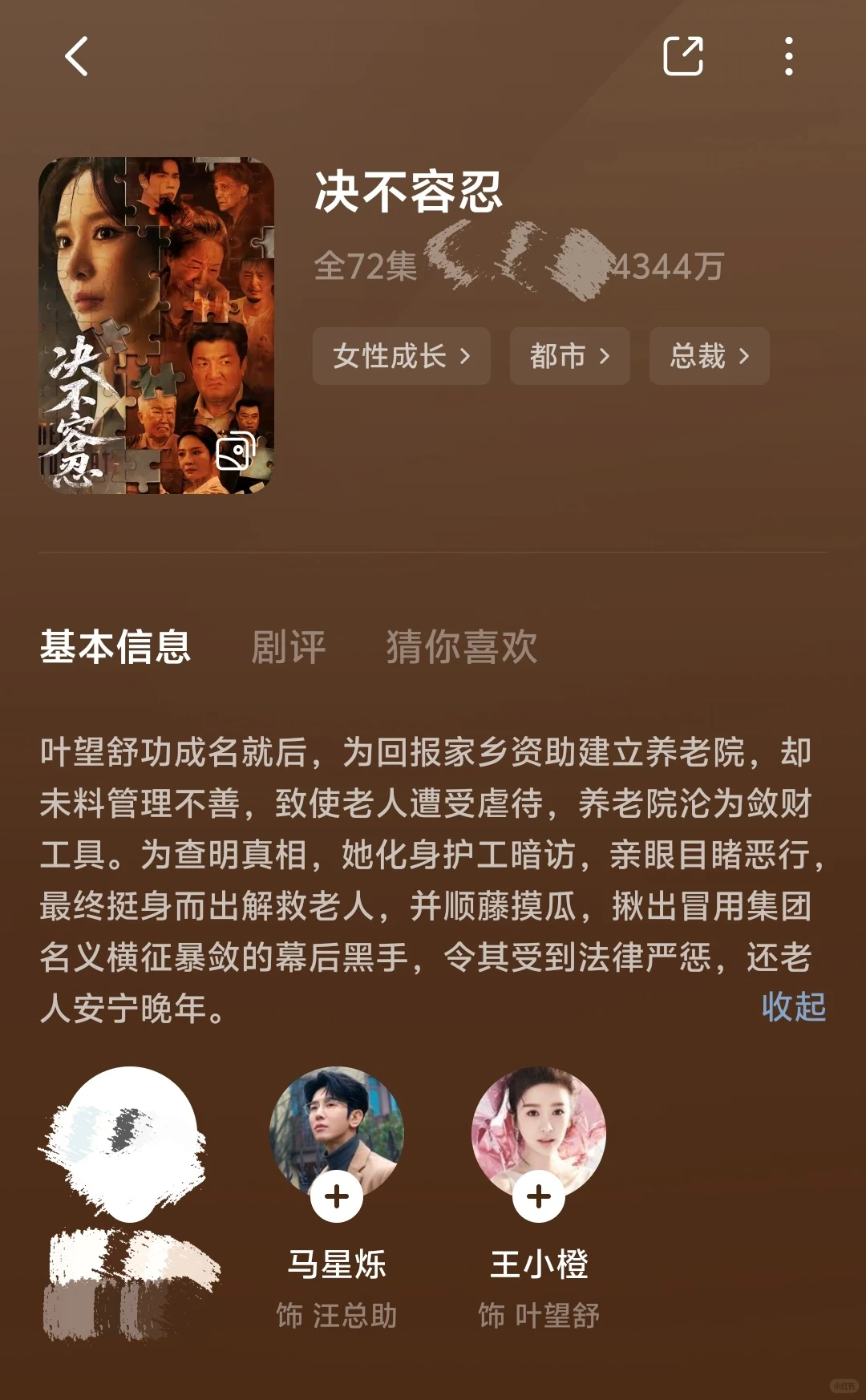 救命！王小橙你简直太牛了！！