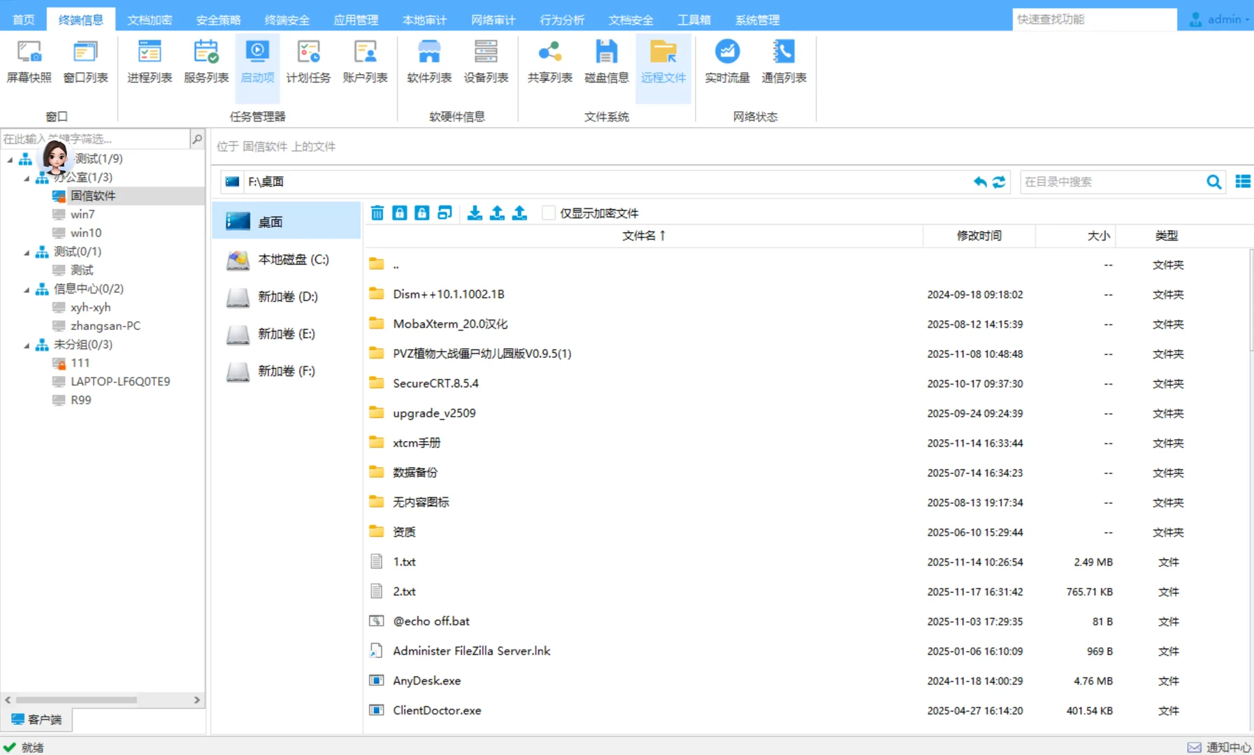 2025电脑监控软件推荐--优质监控软件