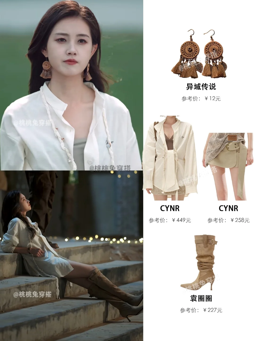 《我们野蛮生长》郭宇欣短剧高智穿搭的神