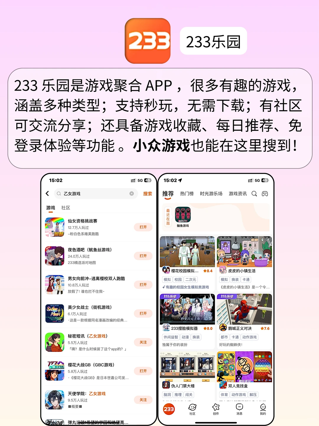 太上头了❗这5个游戏合集APP玩到停不下来❗