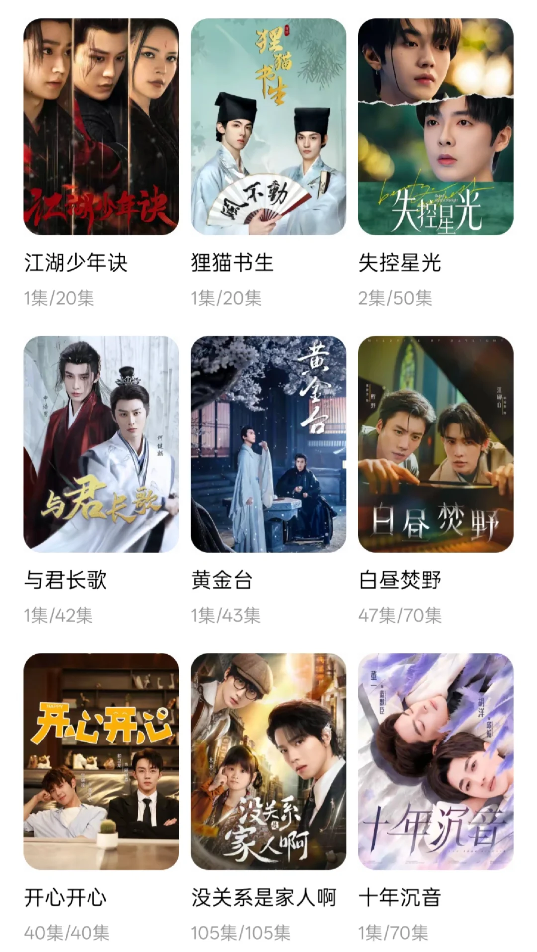 🔴果上的双男主短剧