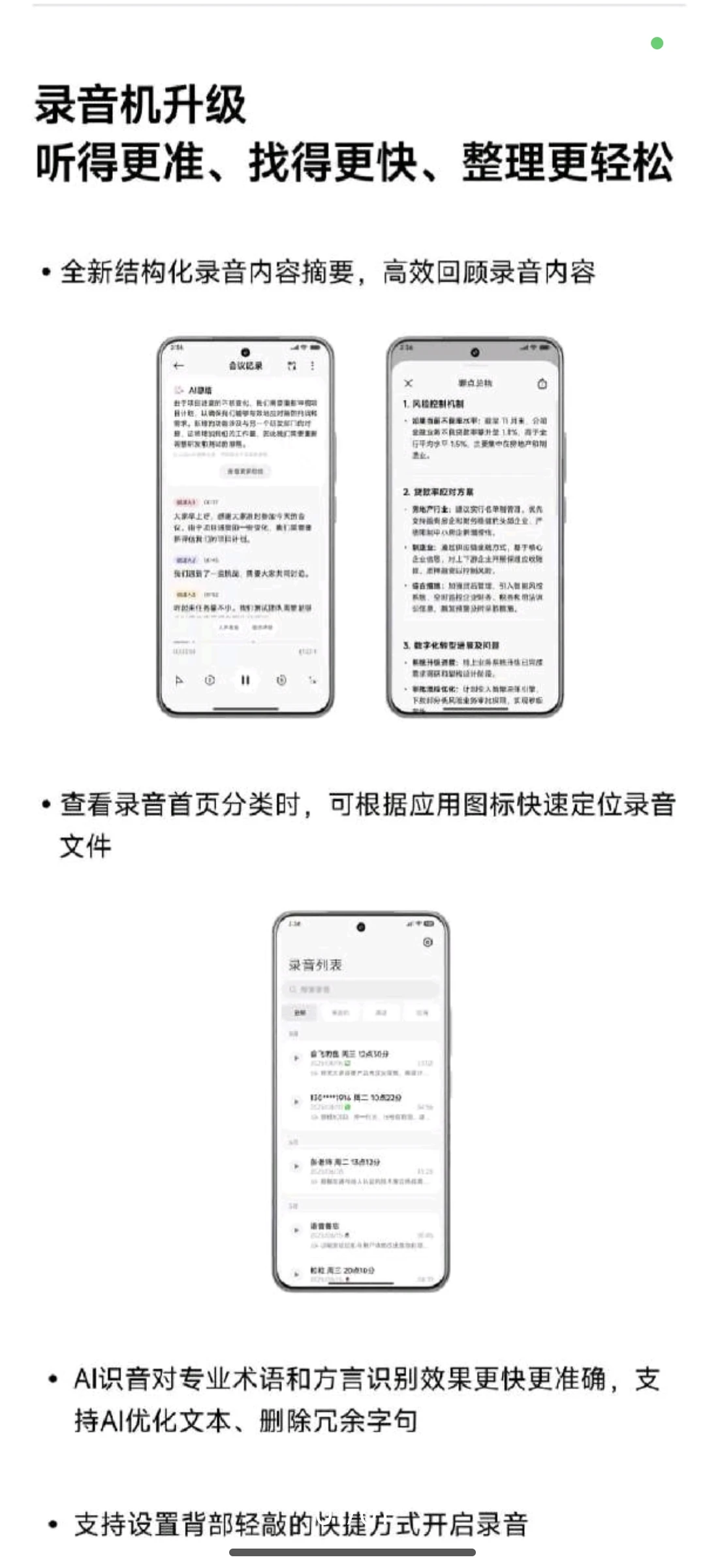 小米澎湃OS3 本月升级内容