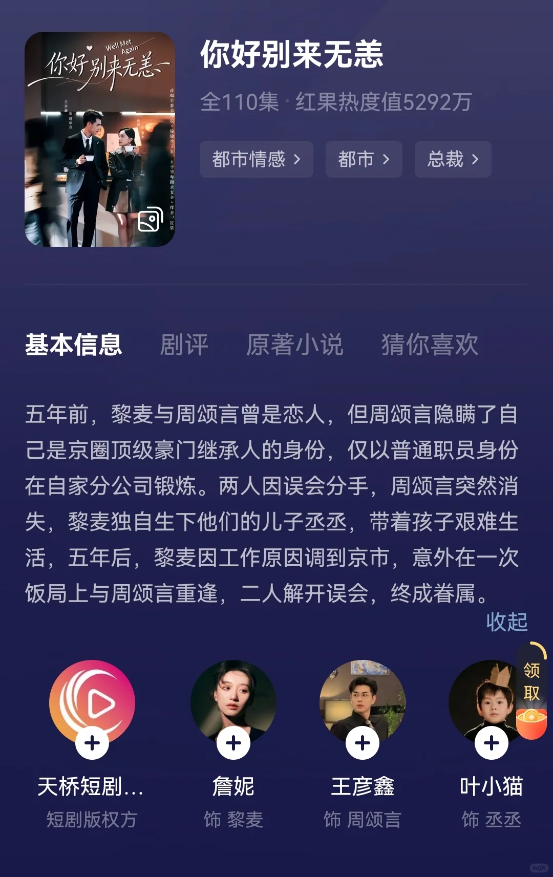 剧荒速来！这波轻喜甜剧让你笑出小梨涡