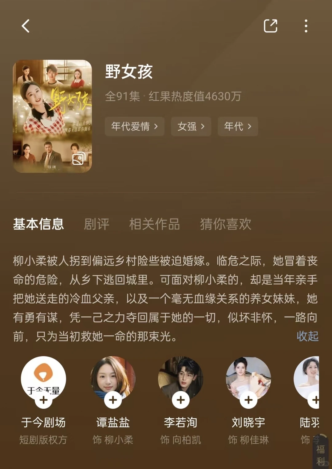 推荐观看,这部短剧质量很高。-夜雨聆风