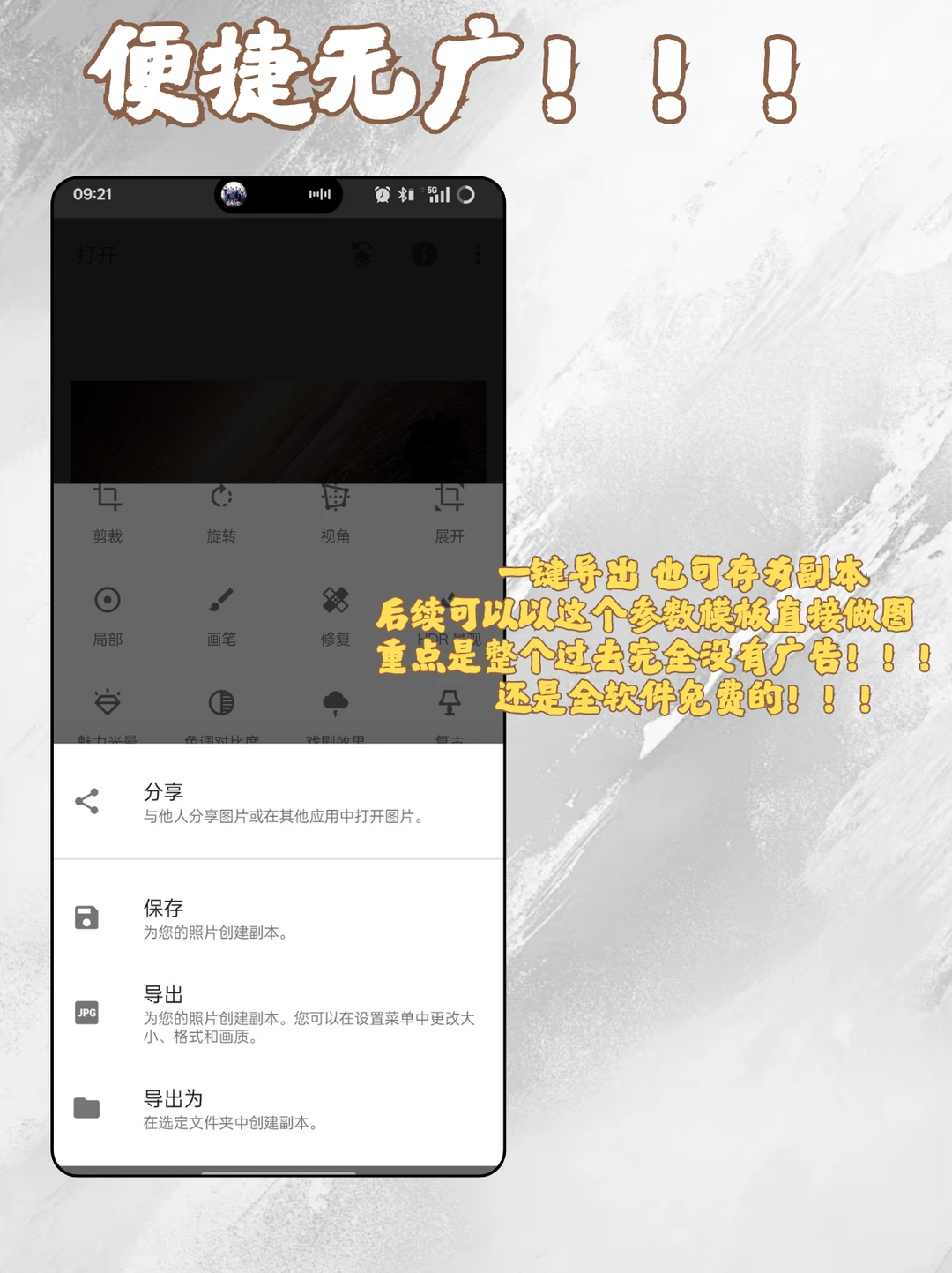 一个手机修图软件堪比PS！！！