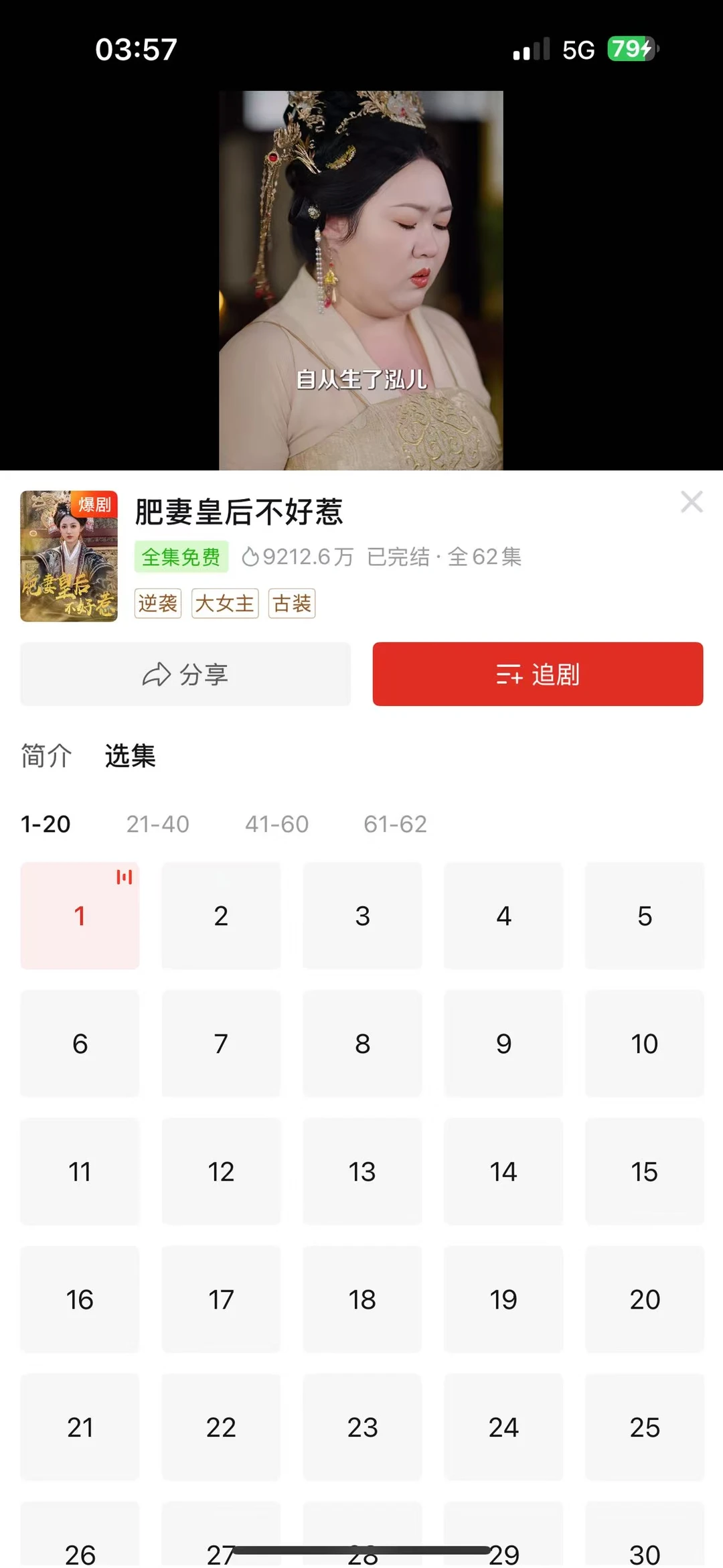 紧急通知！拼多多短剧免费看👀 省大钱攻