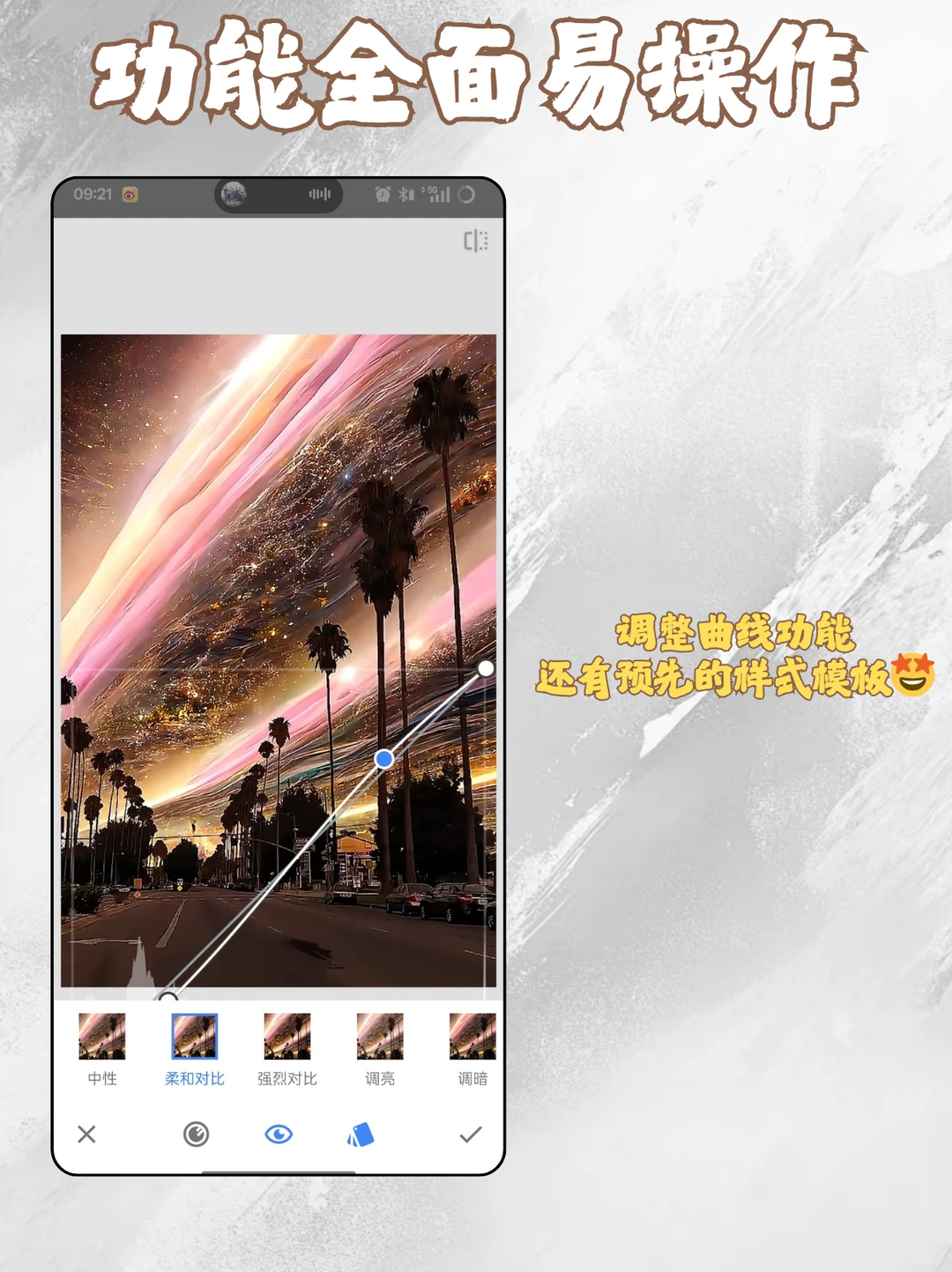 一个手机修图软件堪比PS！！！