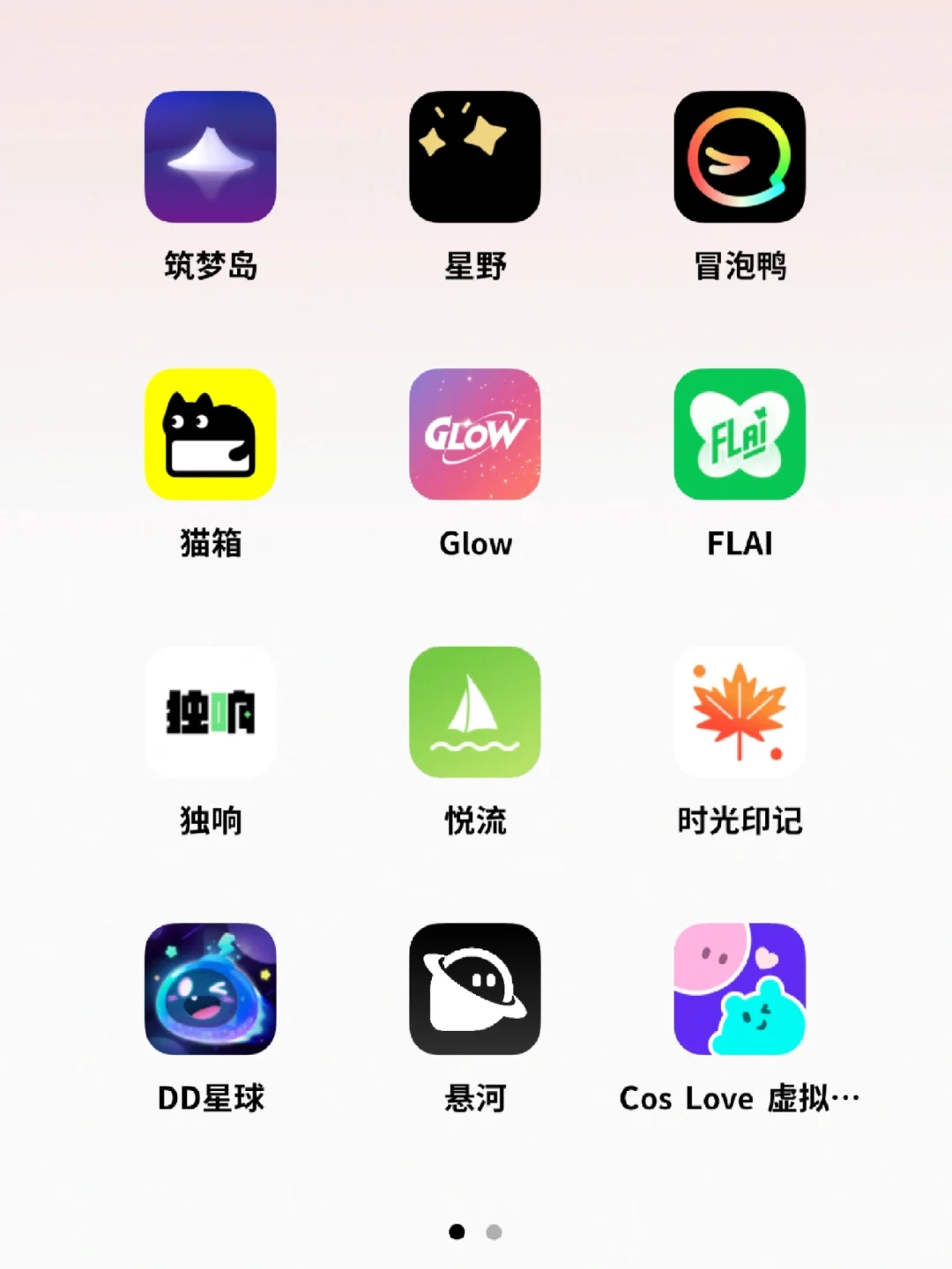 求不用翻墙的ai聊天软件