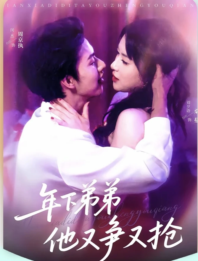 强推：小娇夫又争又抢合集