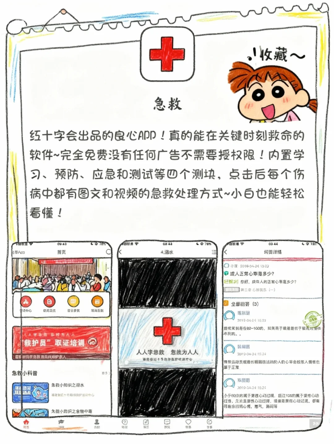 8 款小众 gao 级的实用 APP！