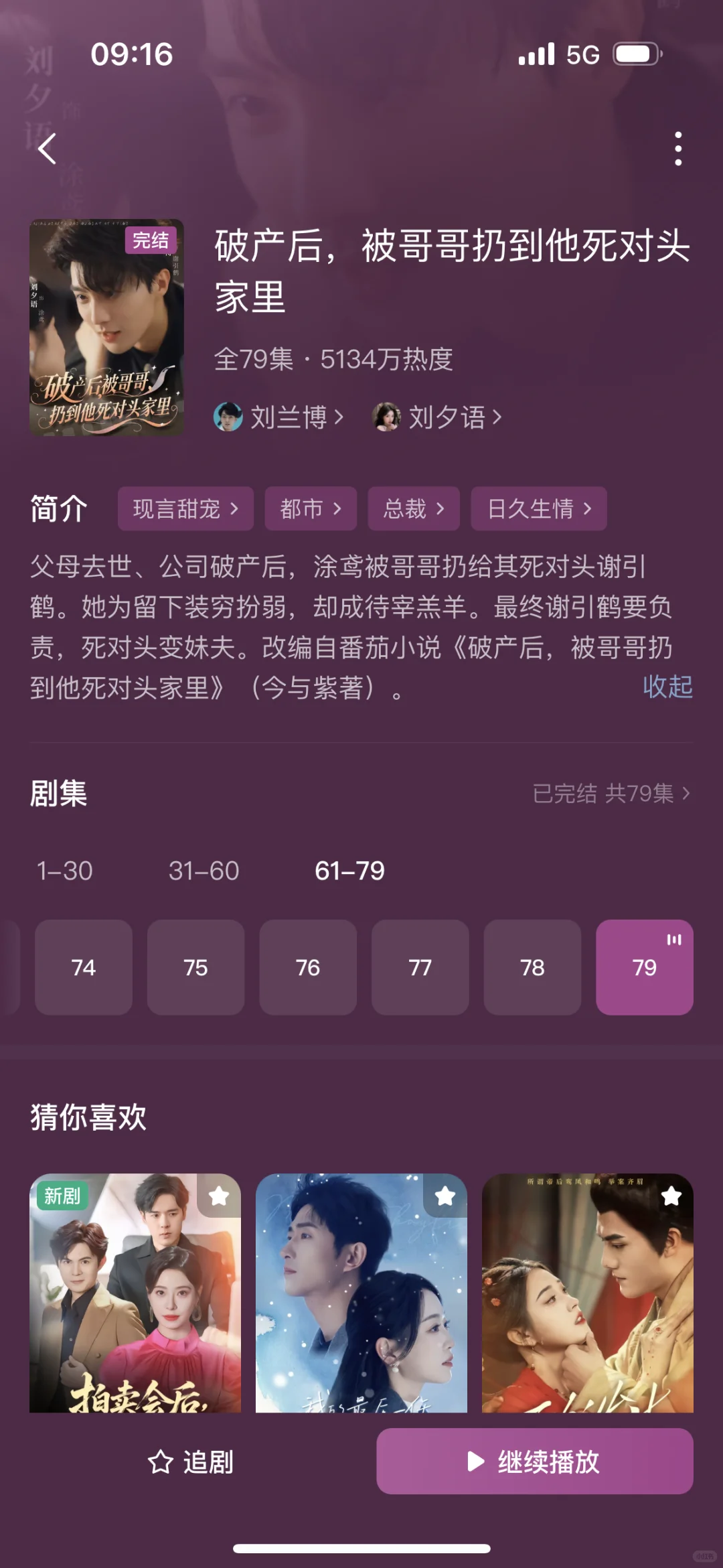 甜度超标！校园甜宠短剧第三弹！