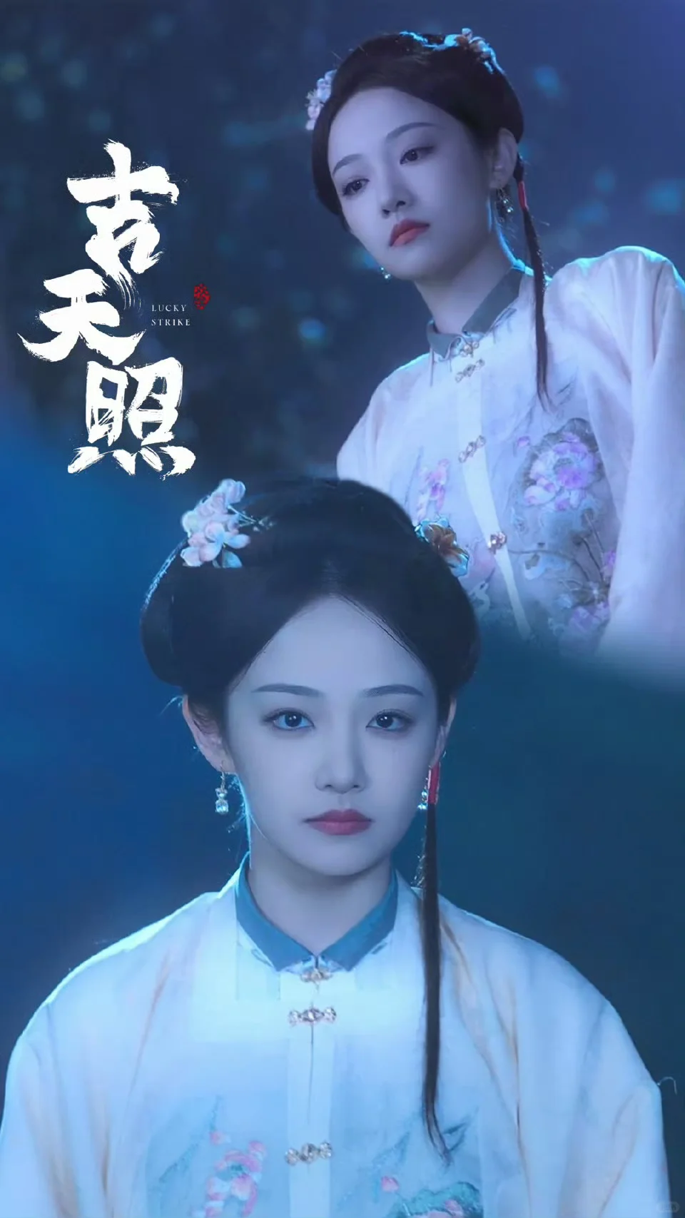 短剧推荐《吉天照》之娶了八个老婆