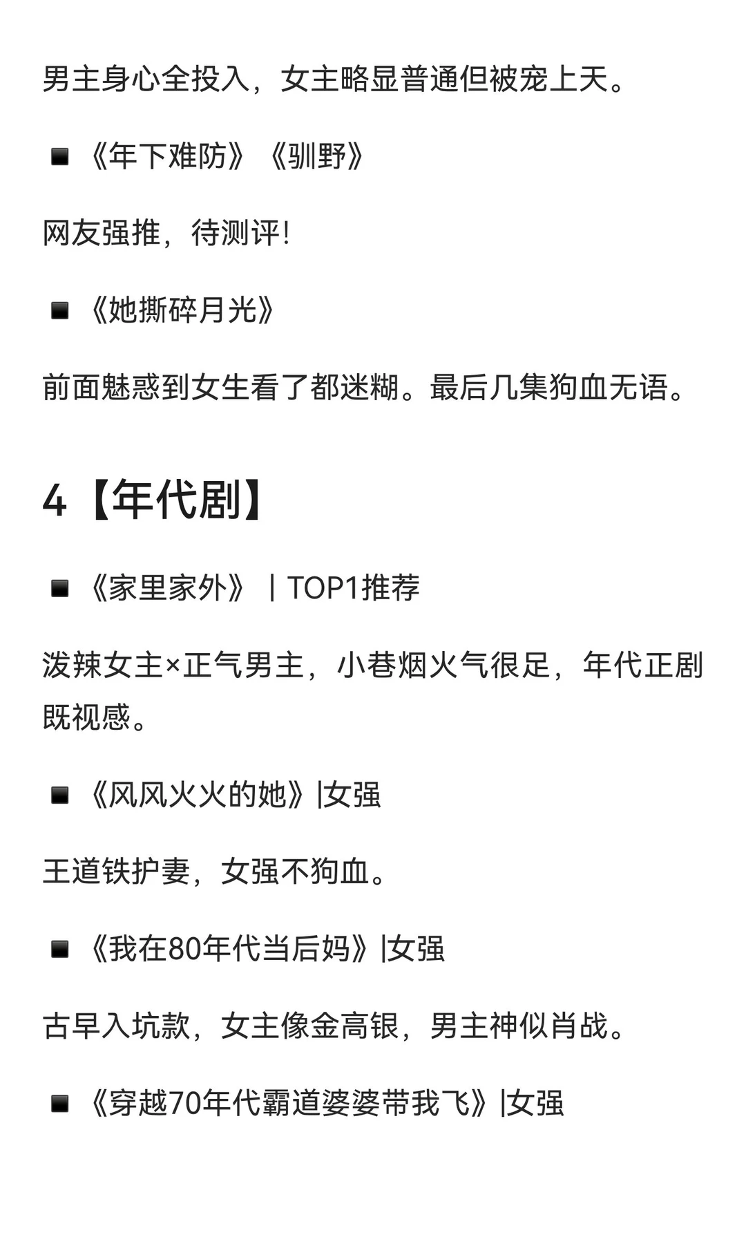 短剧测评指南(一)，不好看你打我！