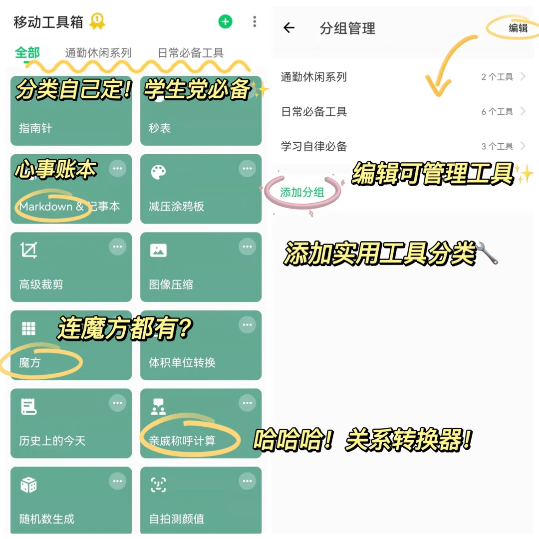 太牛了叭！76个实用组件！拥有整个应用商店✨