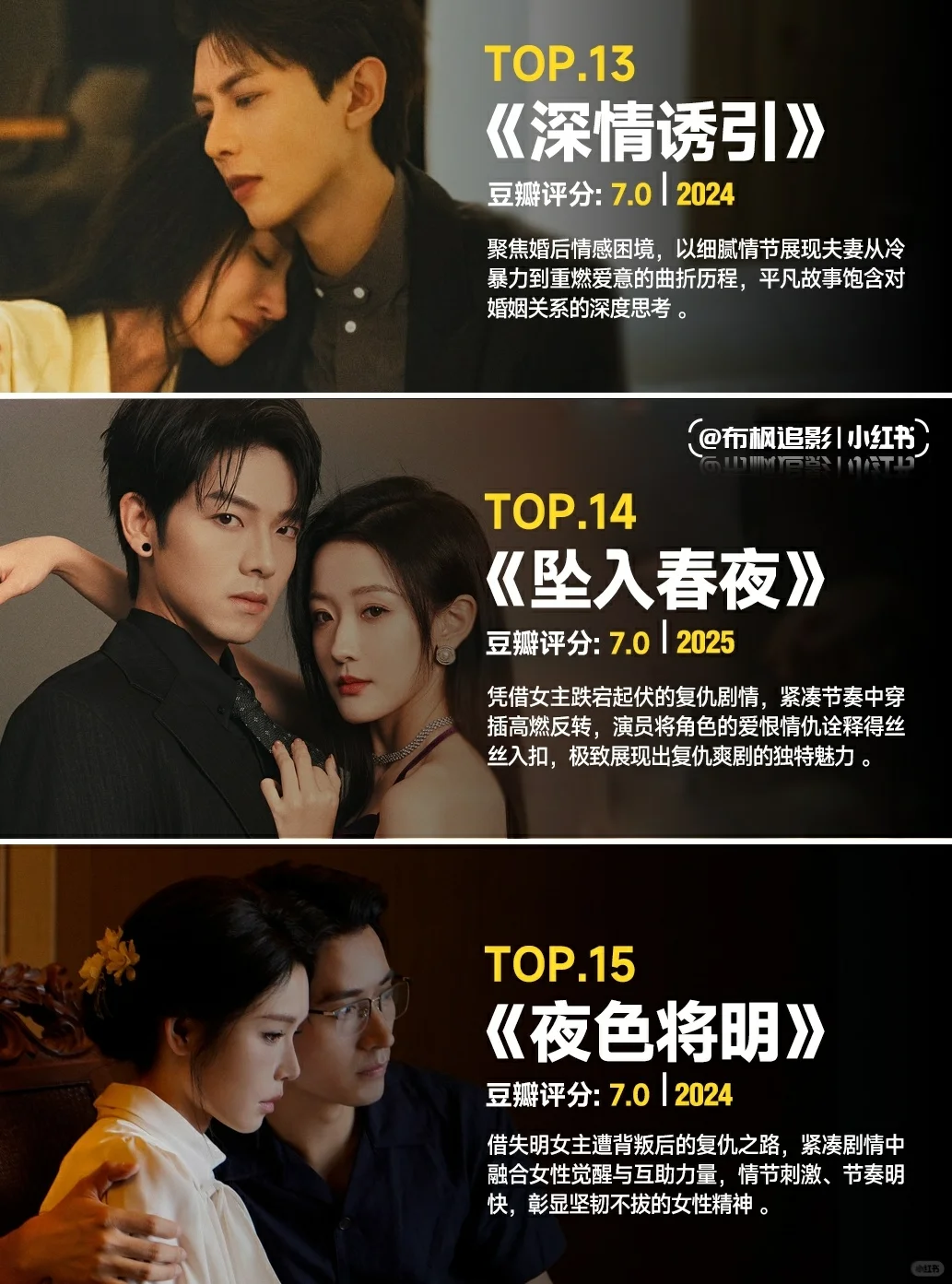 必看！高质量国产短剧，熬夜也追完！