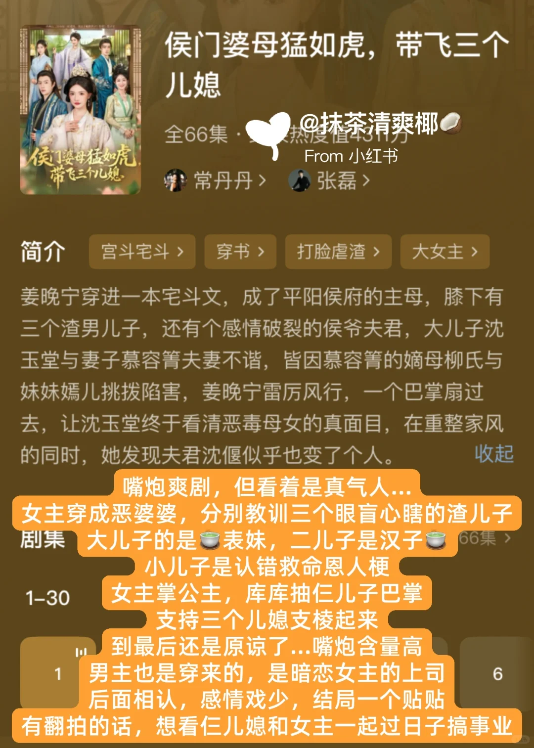 11.11-12上新9部简评❗️申漂亮的甜剧好好看