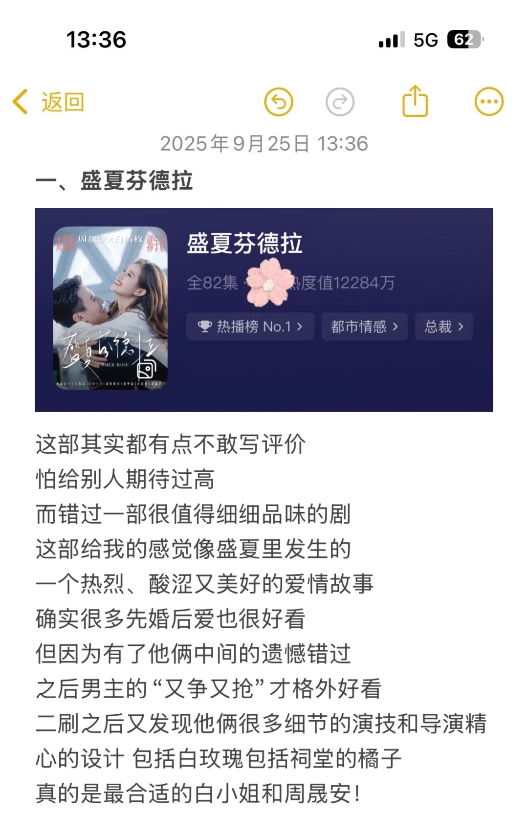 我心中的短剧细糠（持续更新）